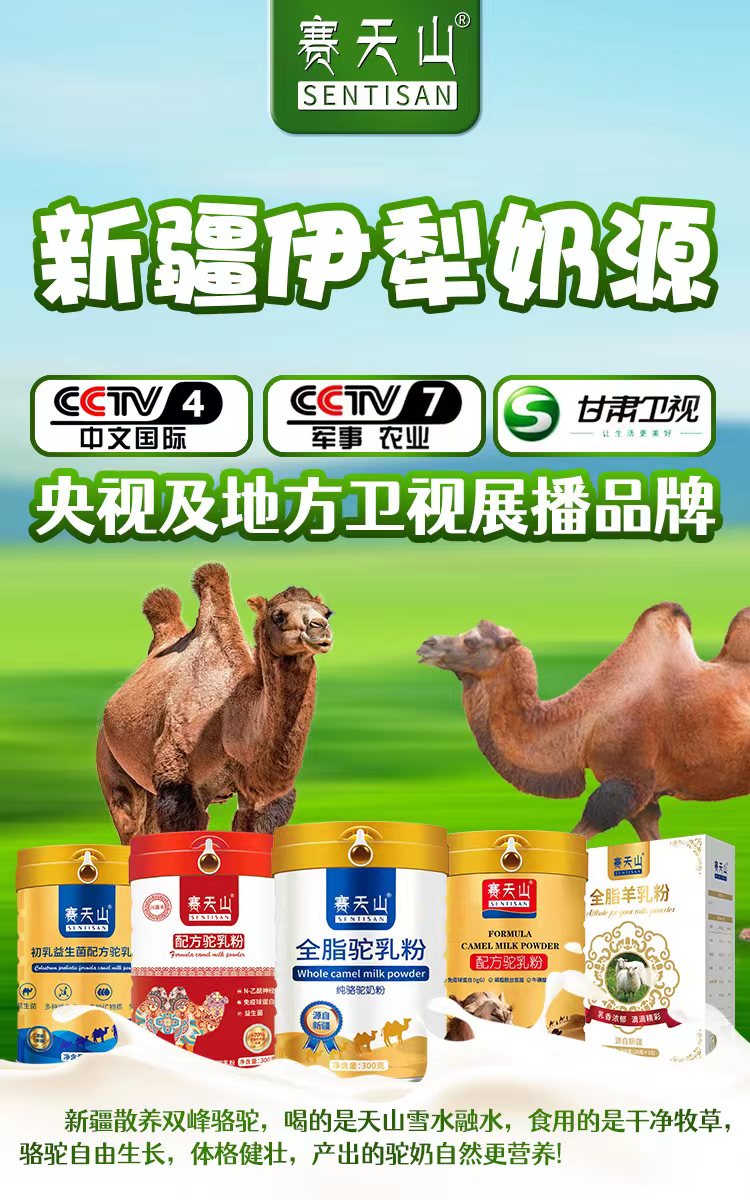 蛋白质是驼乳的重要营养物质