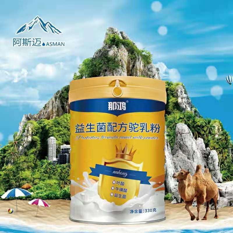 那拉集团  益生菌330克全球招商