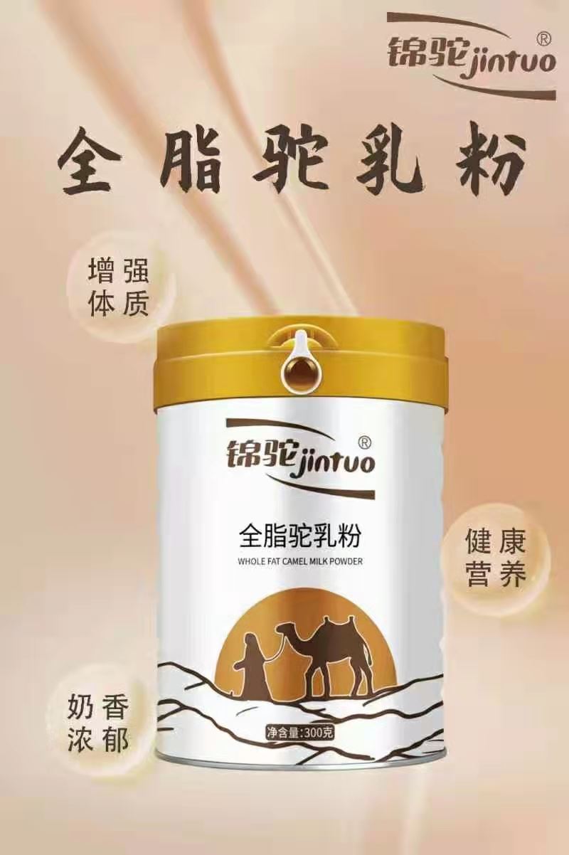 全脂驼纯驼10件起发