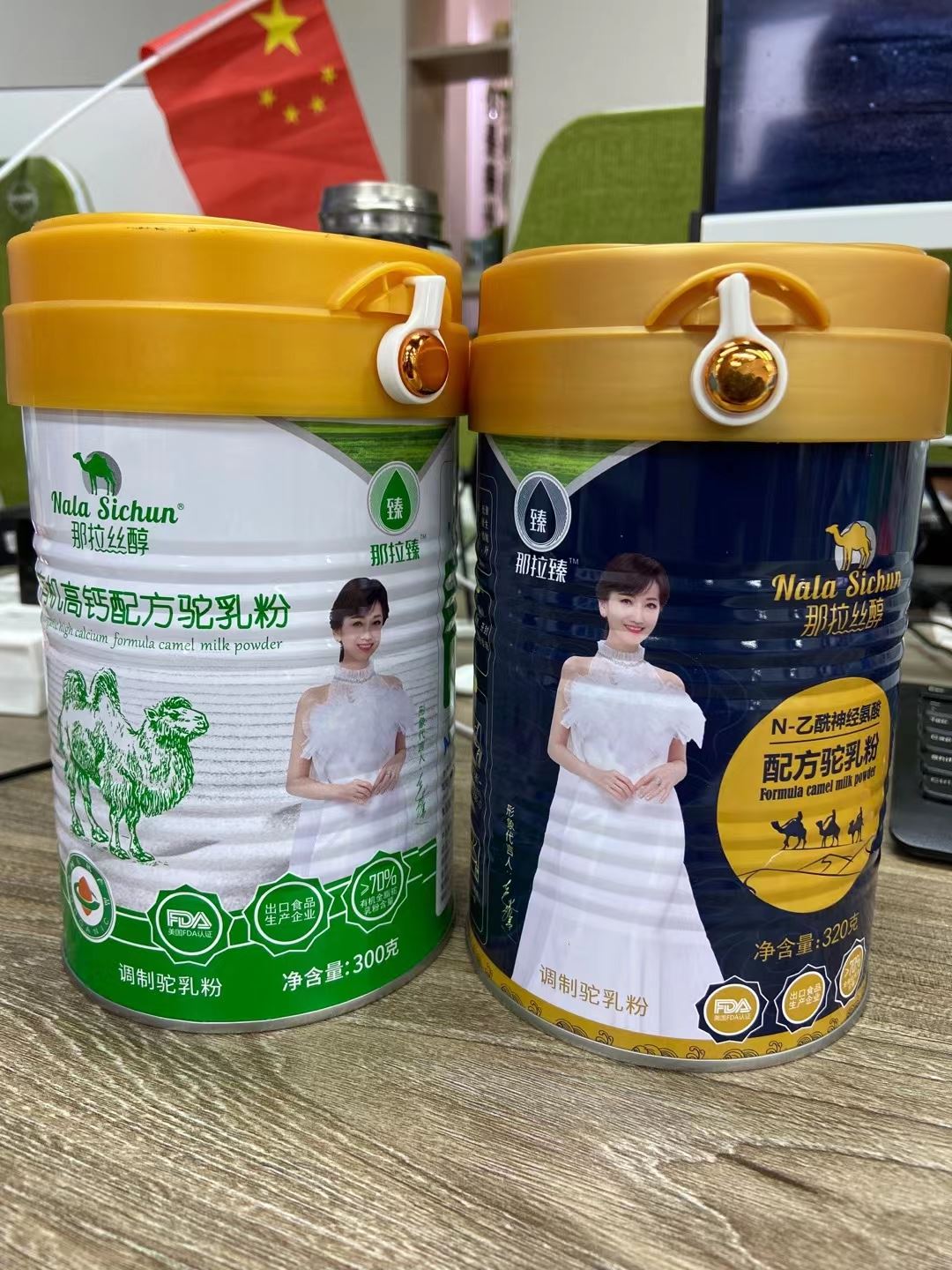 那拉丝淳驼奶全国招商