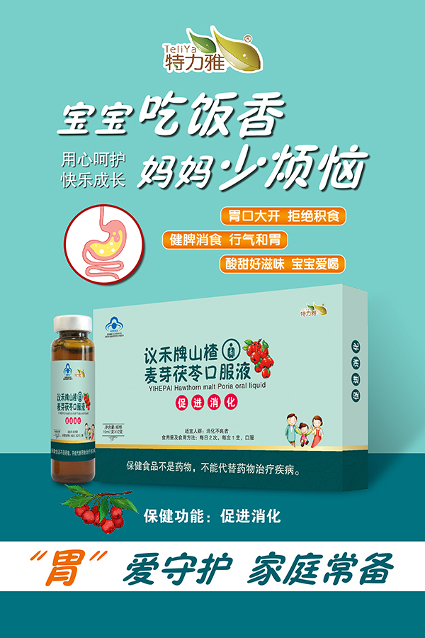 议禾牌山楂--12支装-绿色——华夏外用产品招商网