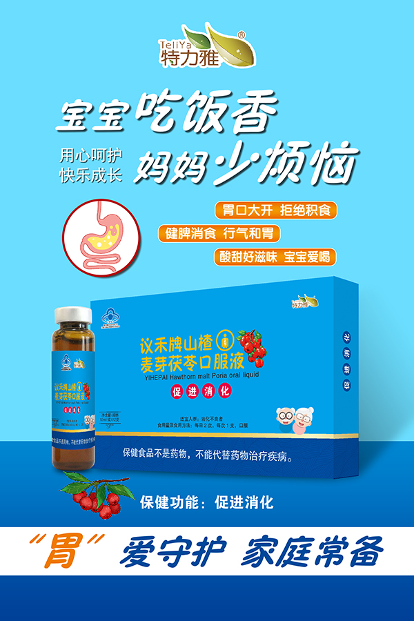 议禾牌山楂--12支装-蓝色