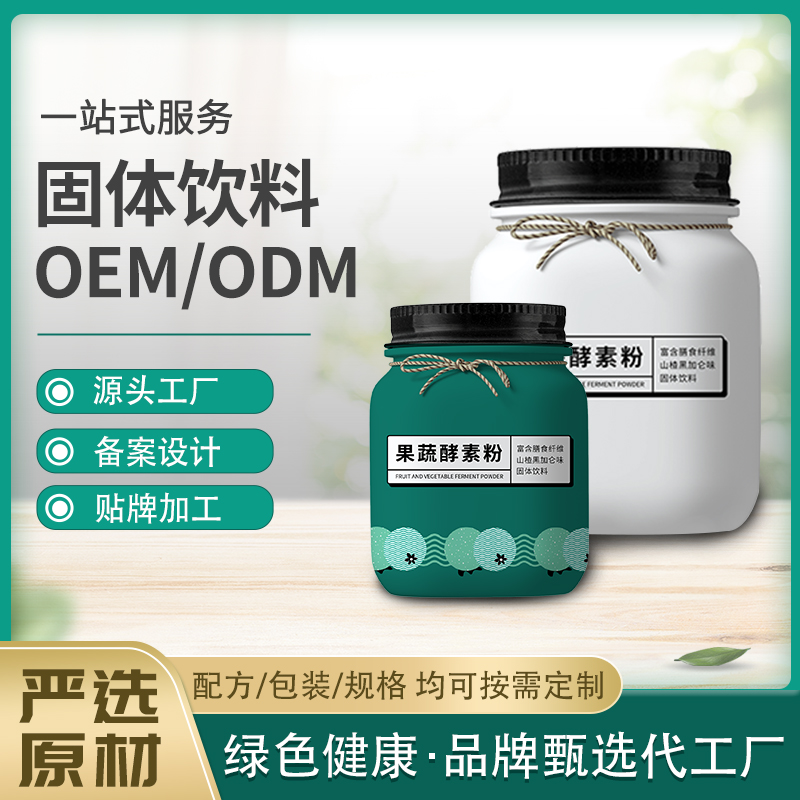 固体饮料——华夏外用产品招商网