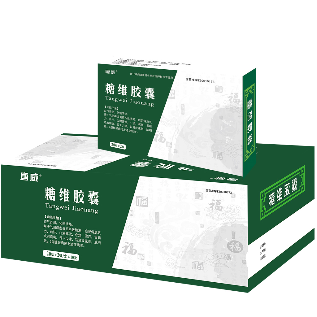 糖维胶囊——华夏外用产品招商网