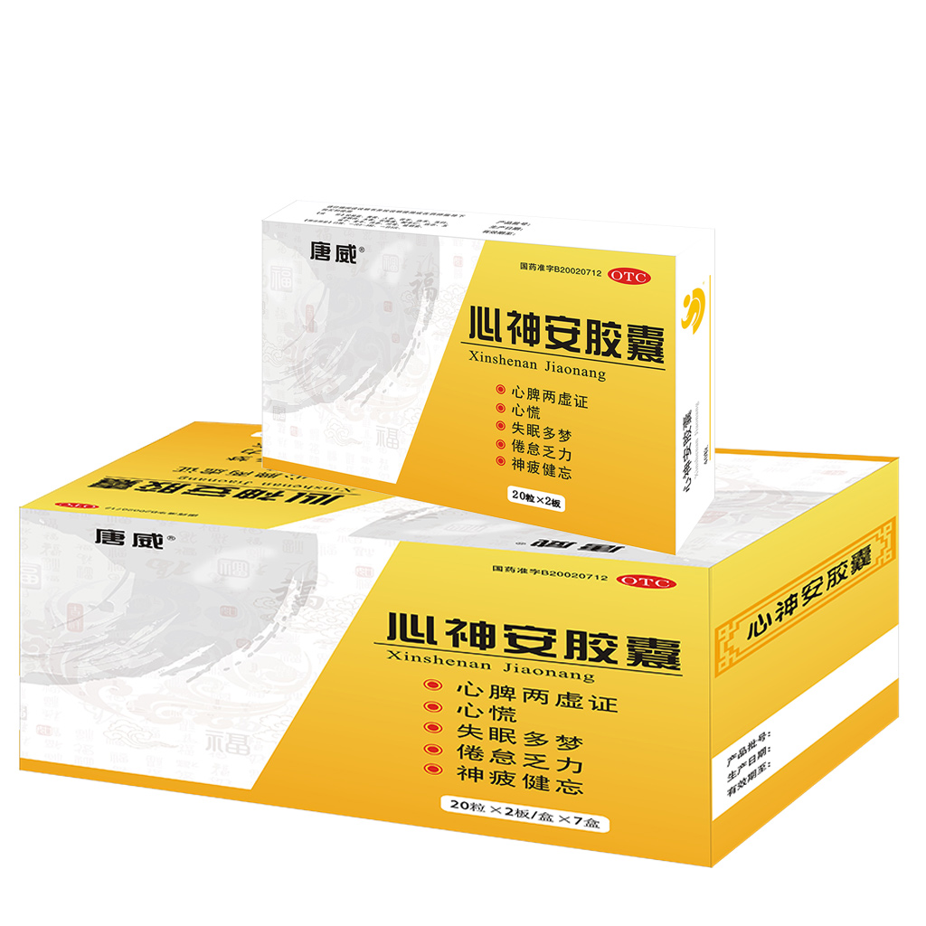 心神安胶囊——华夏外用产品招商网