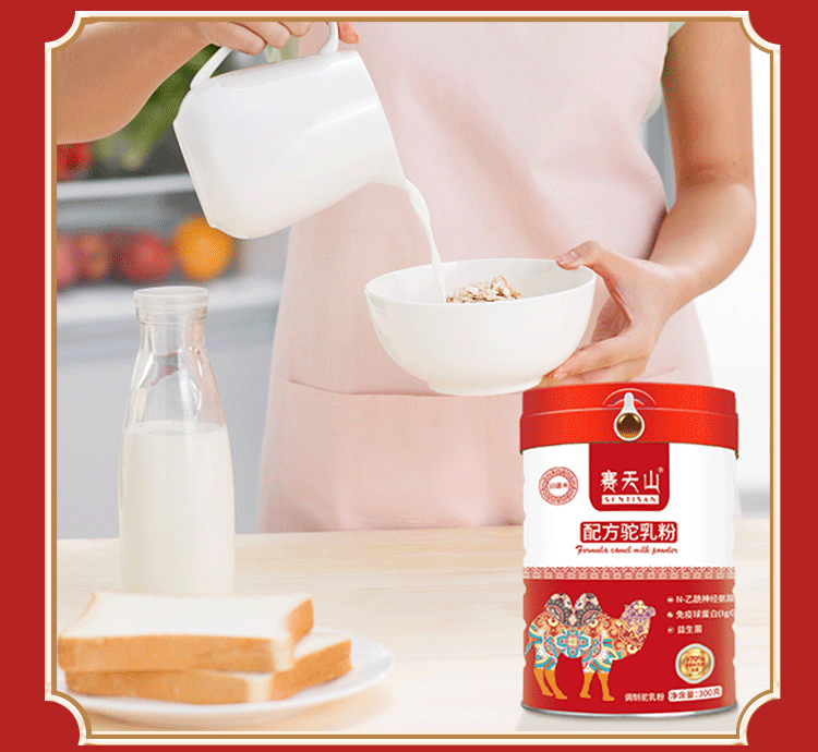 新疆骆驼奶新品上市