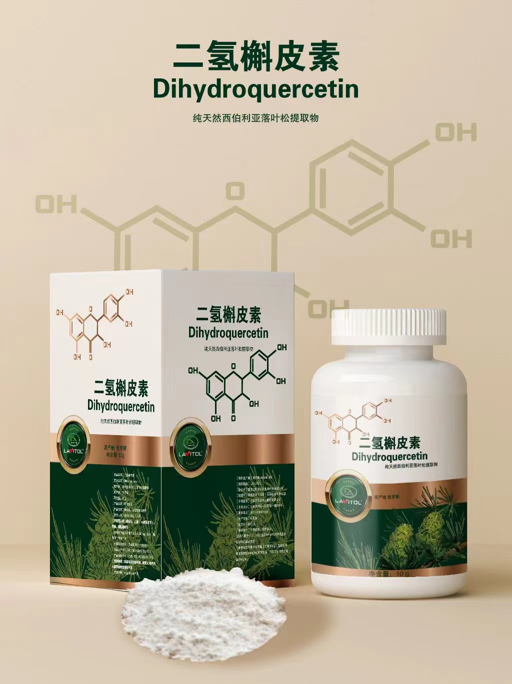 二氢槲皮素——华夏外用产品招商网