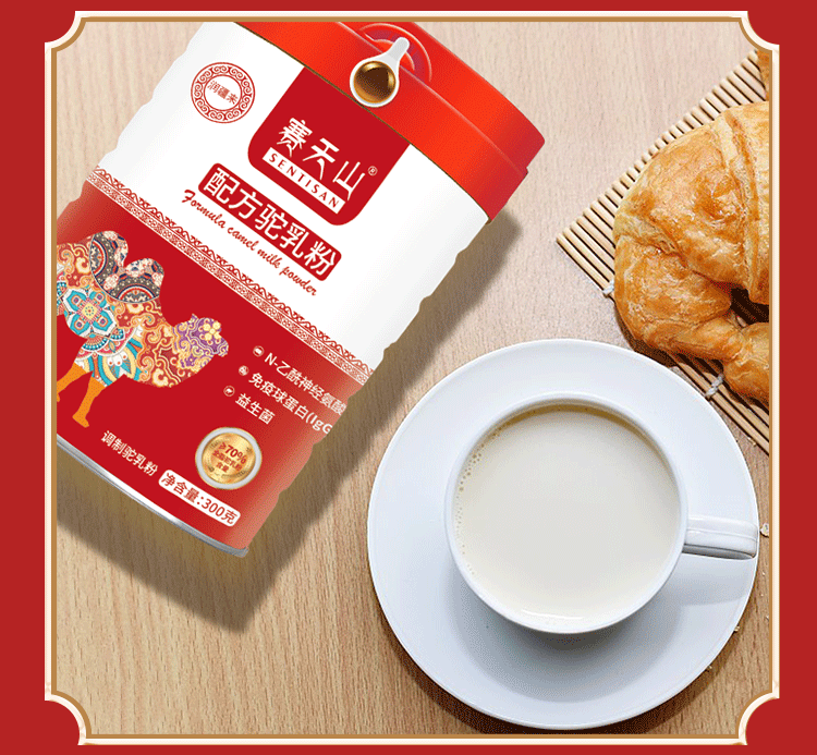 新疆驼奶哪家好——华夏外用产品招商网