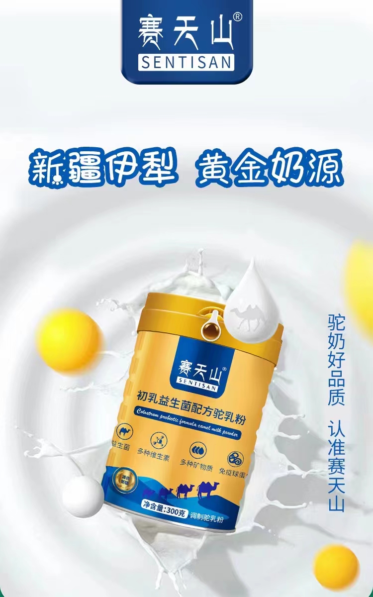 骆驼奶“嚼着吃”，养胃又健康~