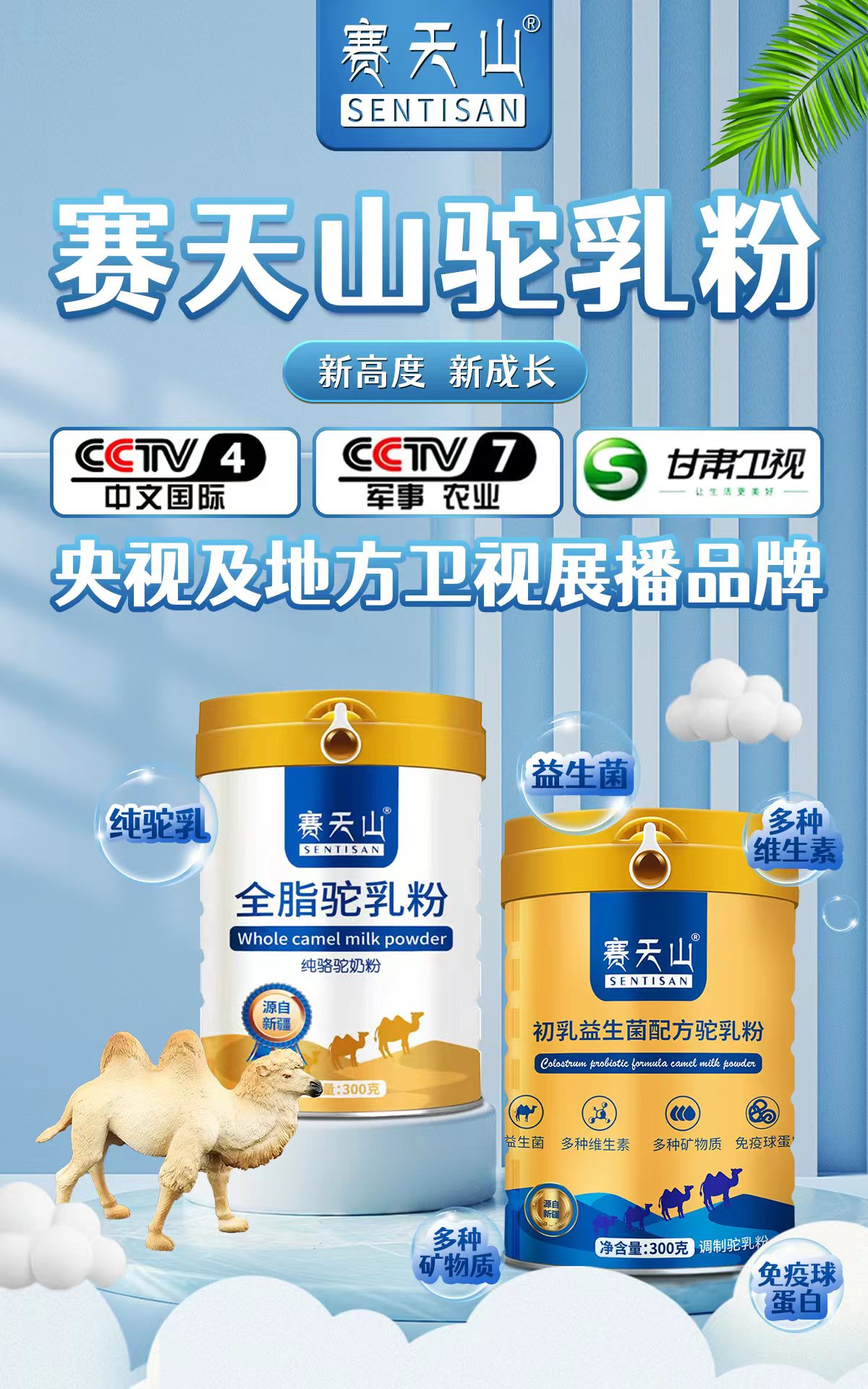 母亲姐送妈妈初乳益生菌配方驼乳粉