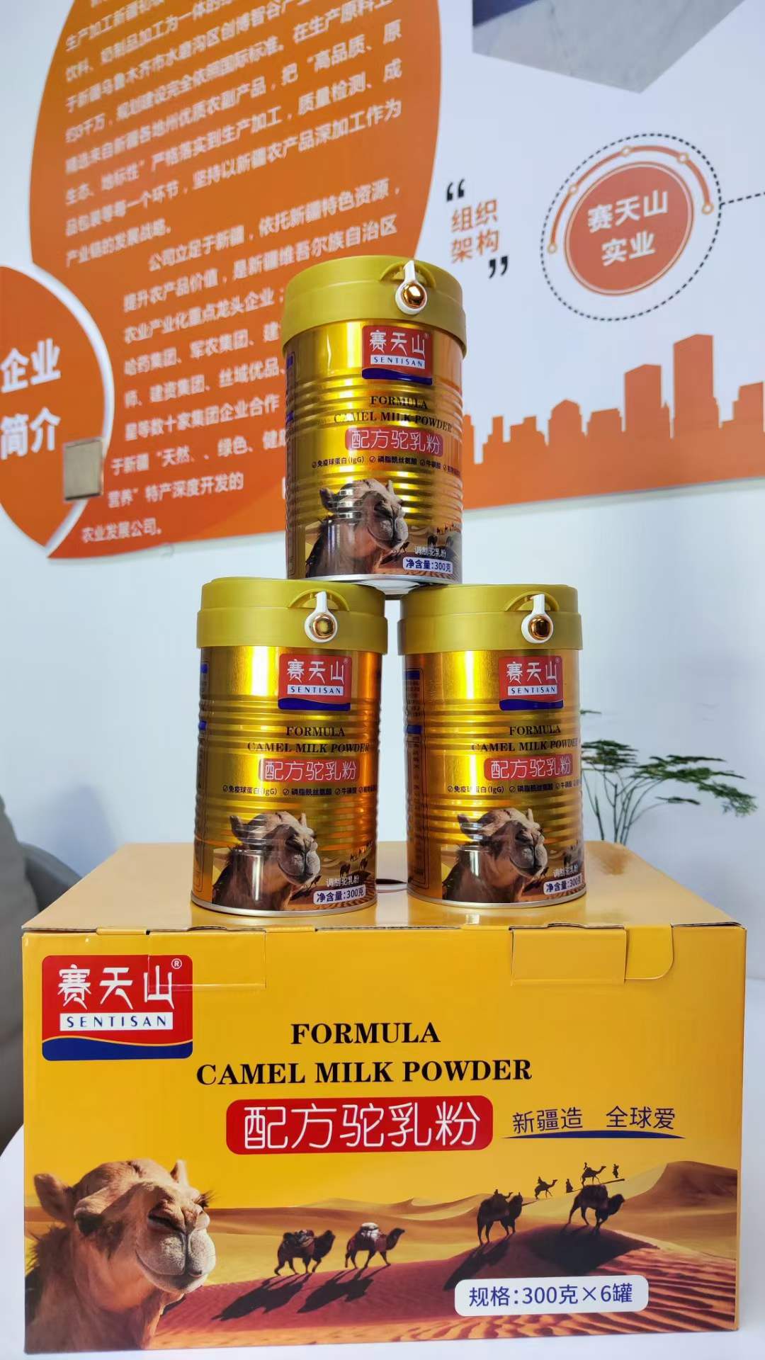 赛天山儿童配方驼乳粉是如何提高孩子力的?