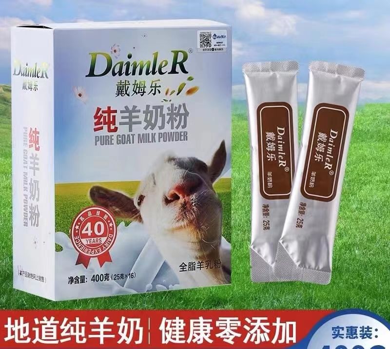 戴姆乐纯羊奶粉400g——华夏外用产品招商网