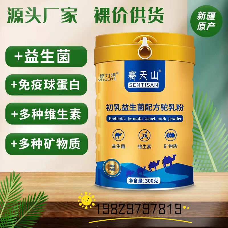 新疆驼奶为什么这么贵，看了你就知道了