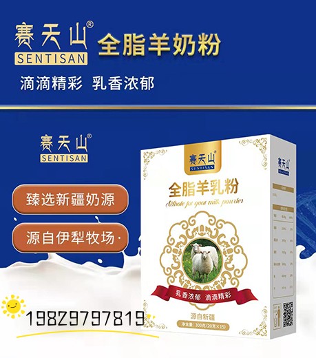 羊奶粉的正确冲调方式