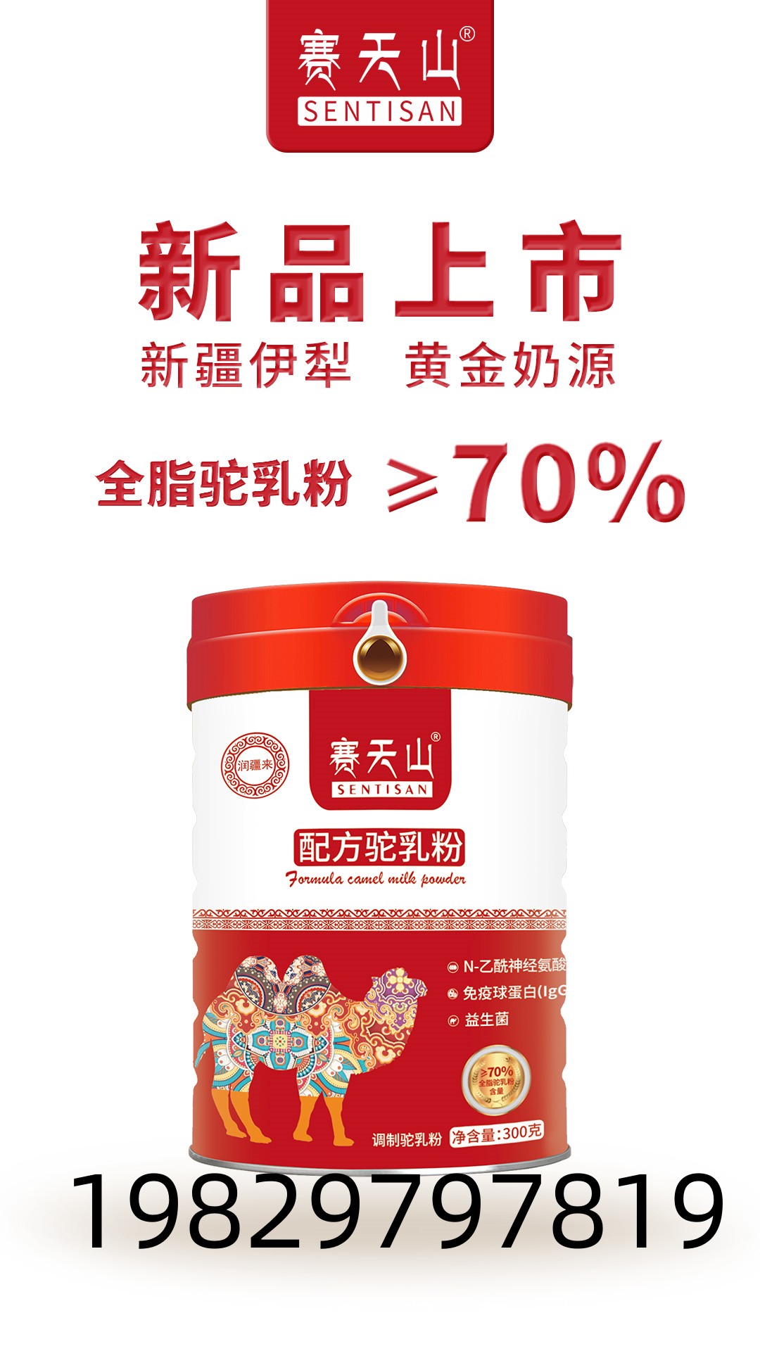 为什么要常喝驼奶