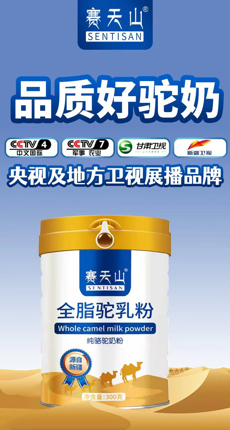 赛天山奶粉工厂介绍