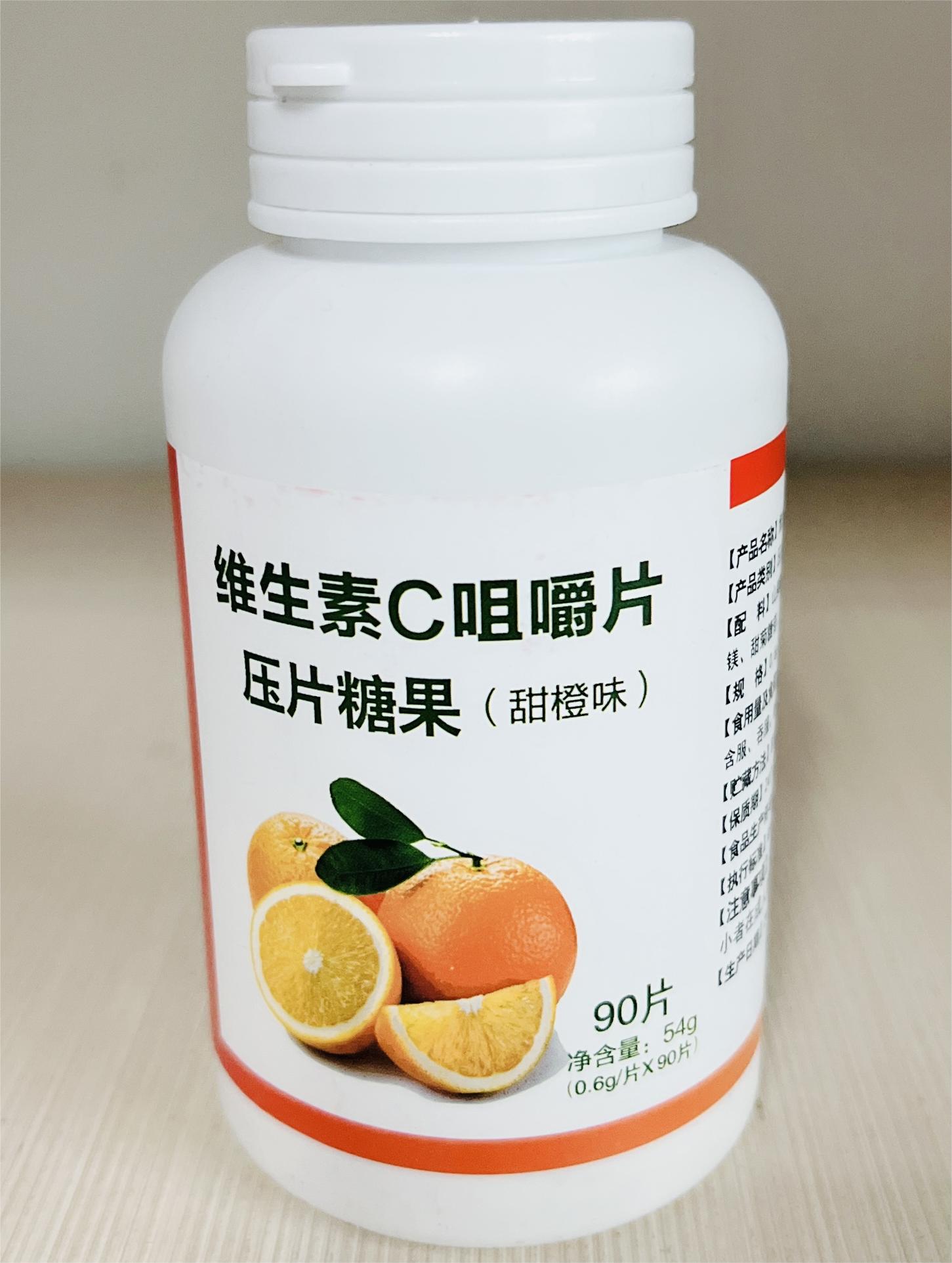 维生素C咀嚼片——华夏外用产品招商网