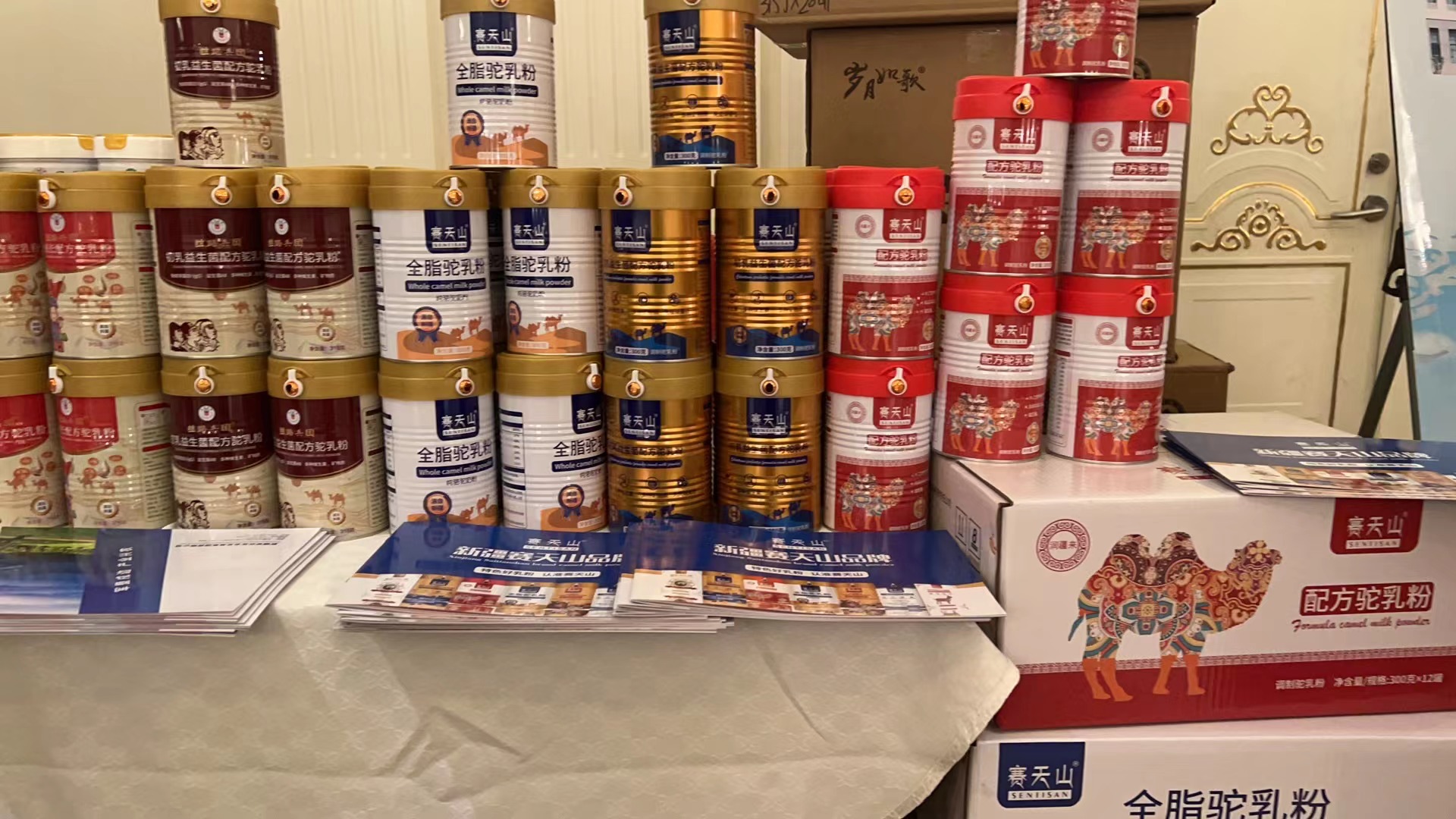 新疆室友非要我发出来。。——华夏外用产品招商网