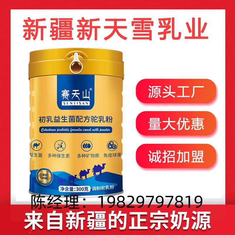 新疆骆驼奶有三个最佳饮用时间