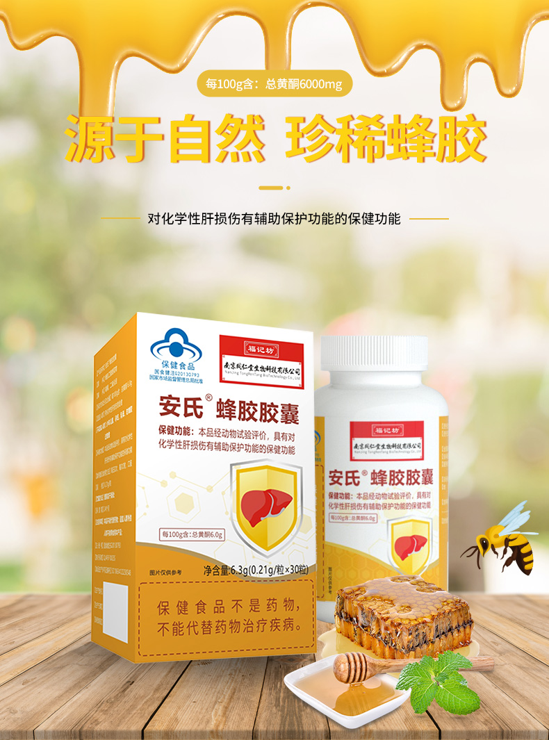 保健品，保健食品。医疗器械——华夏外用产品招商网