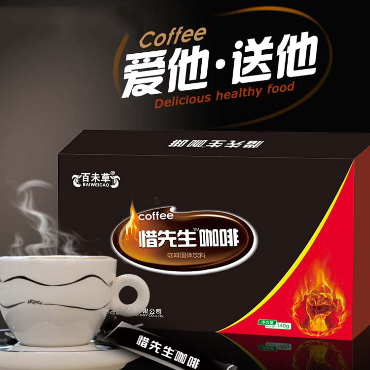 惜先生咖啡OEM代加工贴牌定制——华夏外用产品招商网