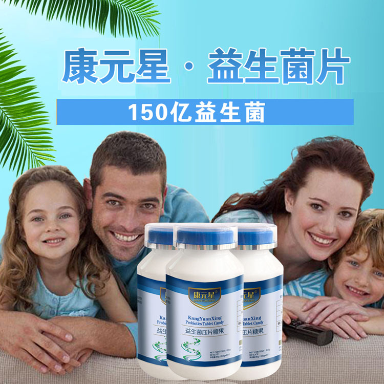 益生菌压片糖果OEM代加工贴牌——华夏外用产品招商网