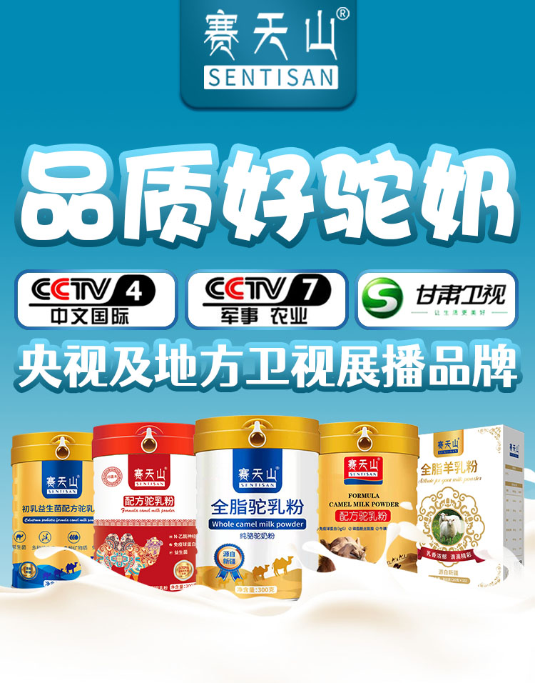 喝一次夸一次！妈妈让喝的驼奶粉果然好…