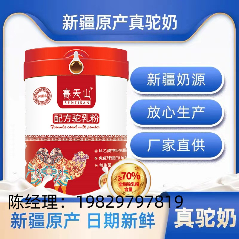 驼奶适合女生喝吗？​