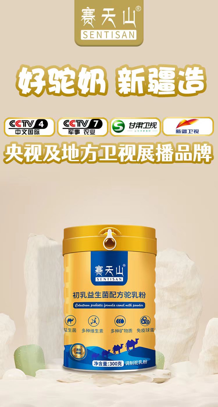 驼奶本身都有哪些好处