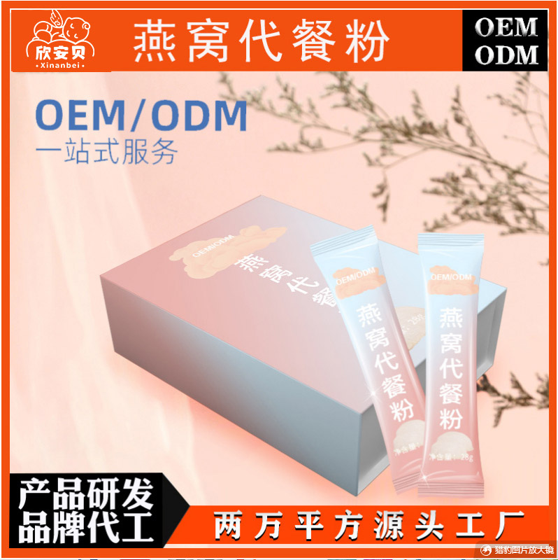 代加工粉剂，片剂、OEM、燕窝代餐粉 营养食品——华夏外用产品招商网