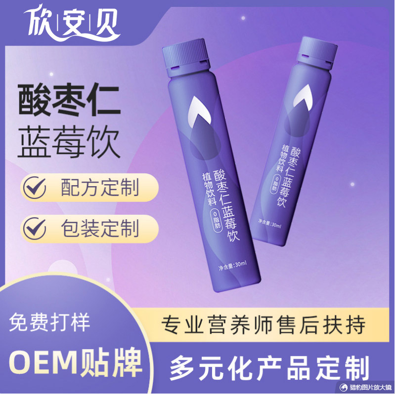 代加工粉剂，片剂、OEM、酸枣仁蓝莓 营养食品——华夏外用产品招商网