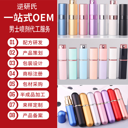 男士外用延时喷剂OEM厂家——华夏外用产品招商网