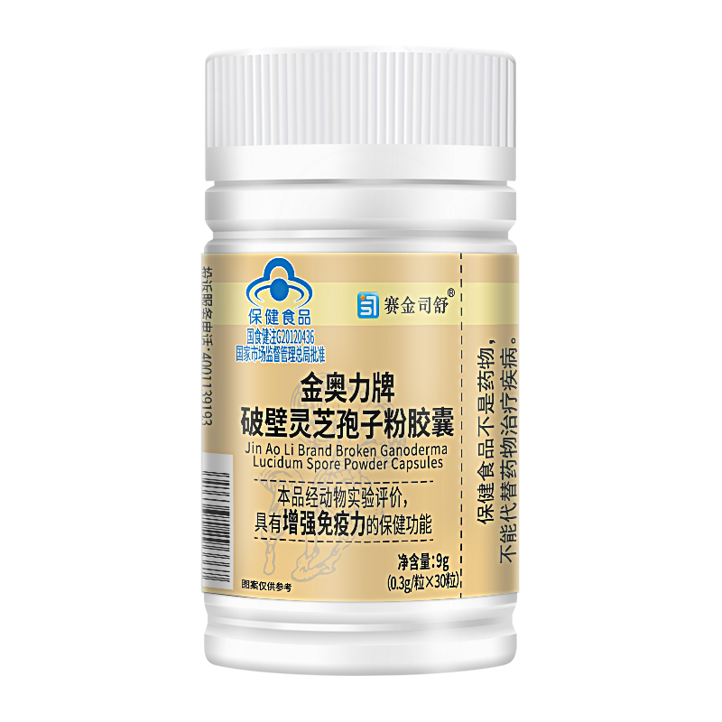 金奥力牌破壁灵芝孢子粉胶囊