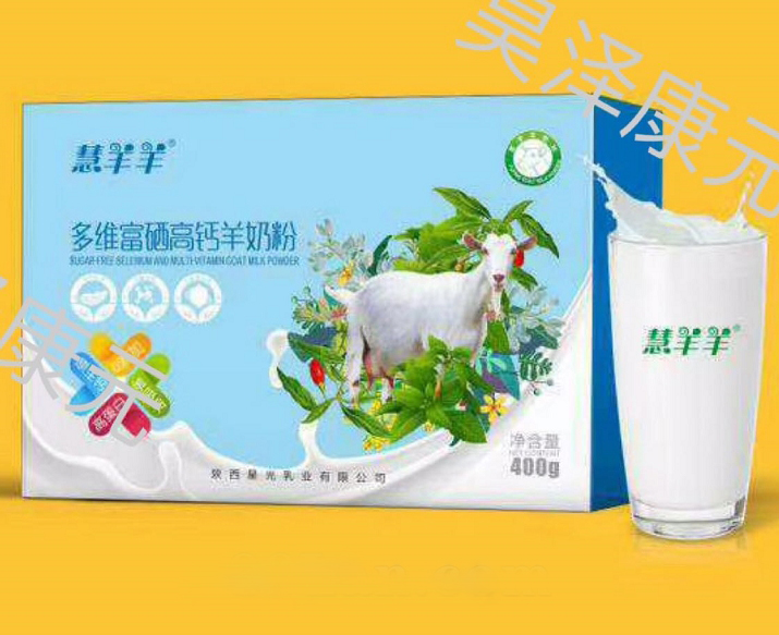 多维富硒高钙羊奶粉贴牌定制代加工团队微商