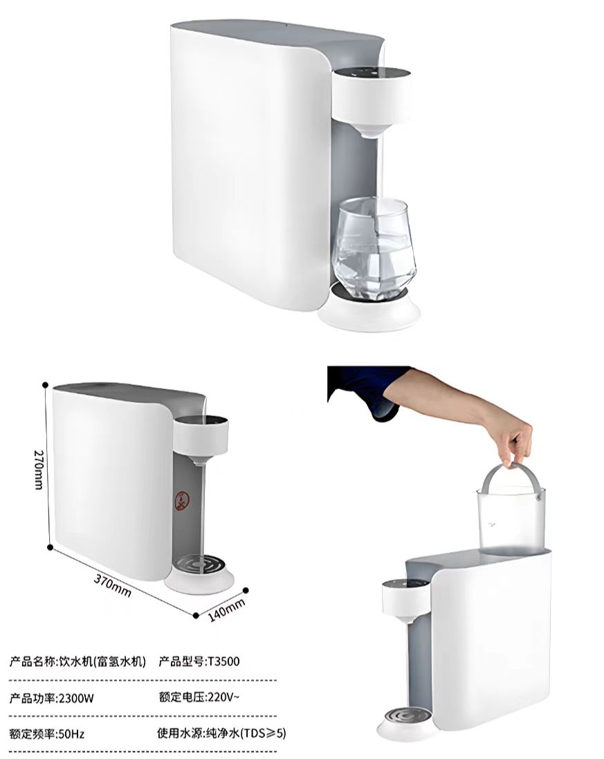 富氢水机