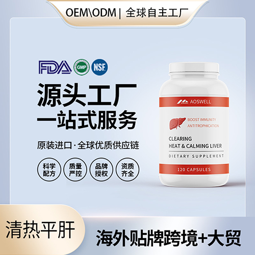 钩藤钩丁吊藤鹰爪风倒挂剌心脑血管胶囊片剂清热平肝美国代工