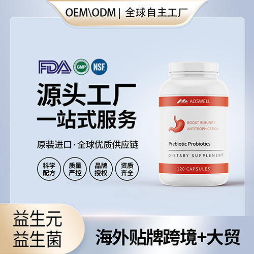 调肠胃益生元益生菌儿童成人孕妇肠胃肠道益生菌