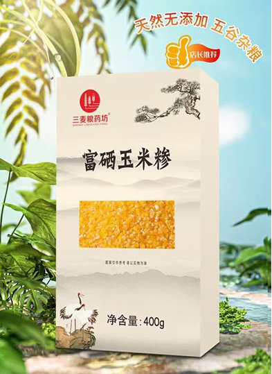 富硒玉米糁