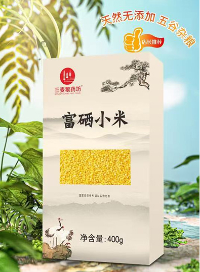 富硒小米