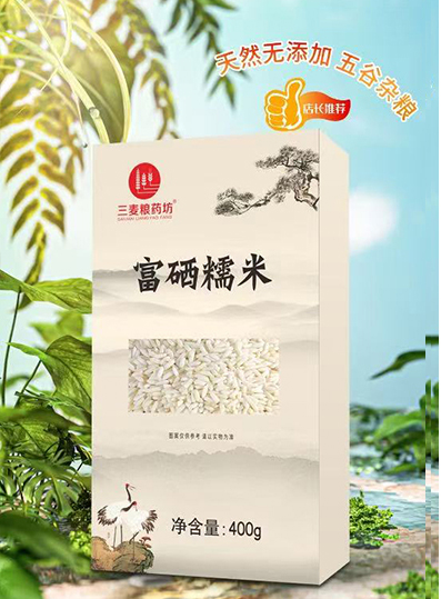 富硒糯米