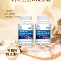 健康都市牌钙维生素D软胶囊——华夏外用产品招商网