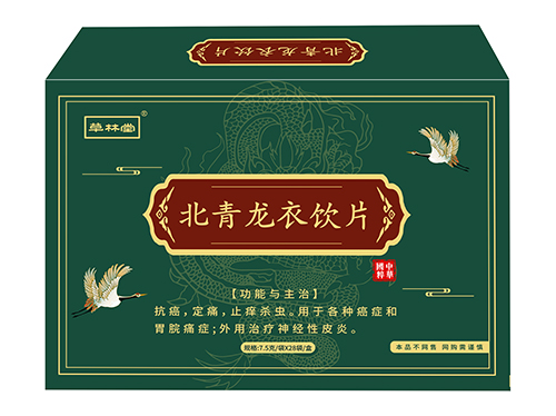 北青龙衣饮片