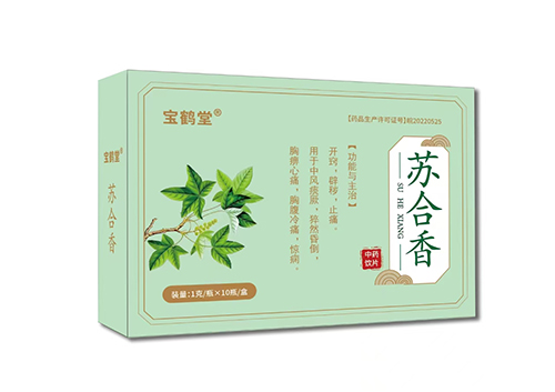 苏合香
