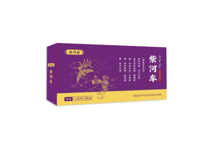 紫河车.