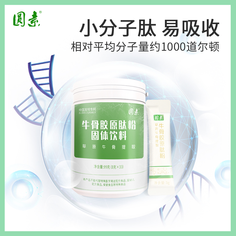 牛骨胶原肽粉——华夏外用产品招商网