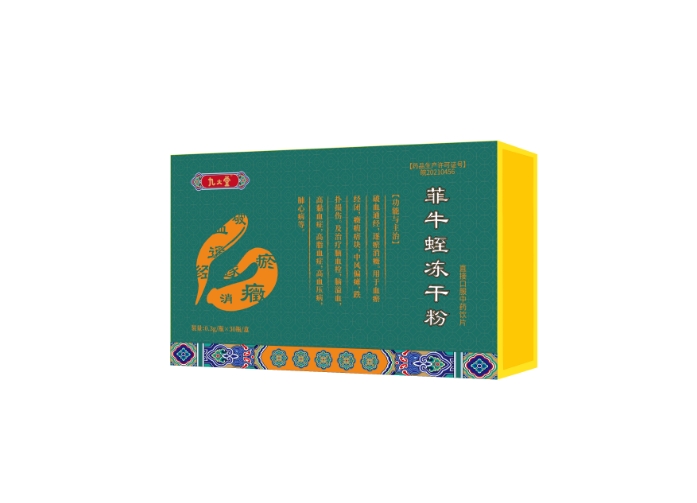 菲牛蛭冻干粉