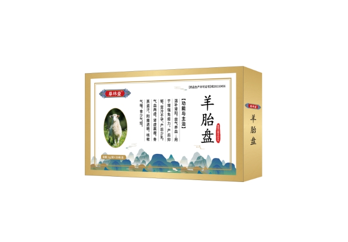 羊胎盘