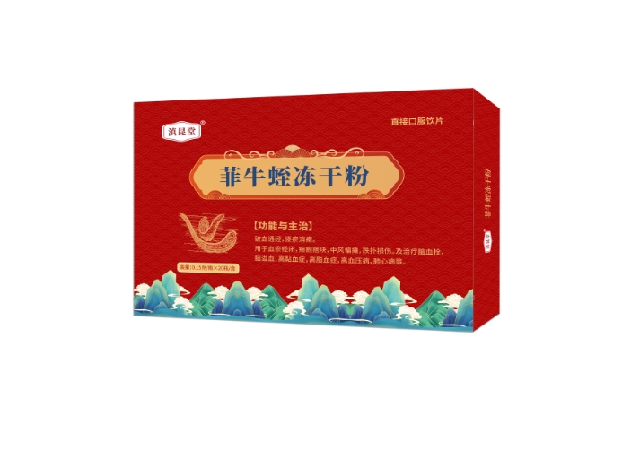 菲牛蛭冻干粉