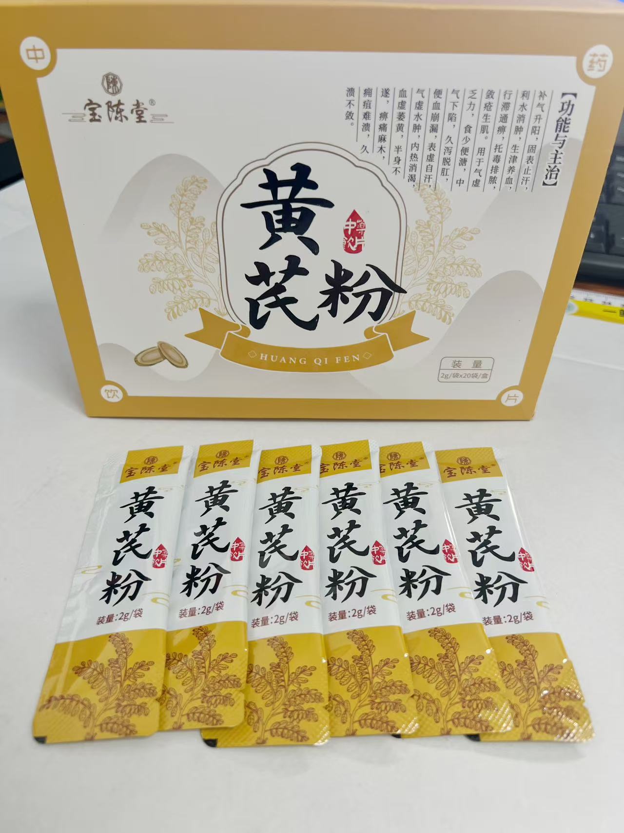 黄芪粉——华夏外用产品招商网