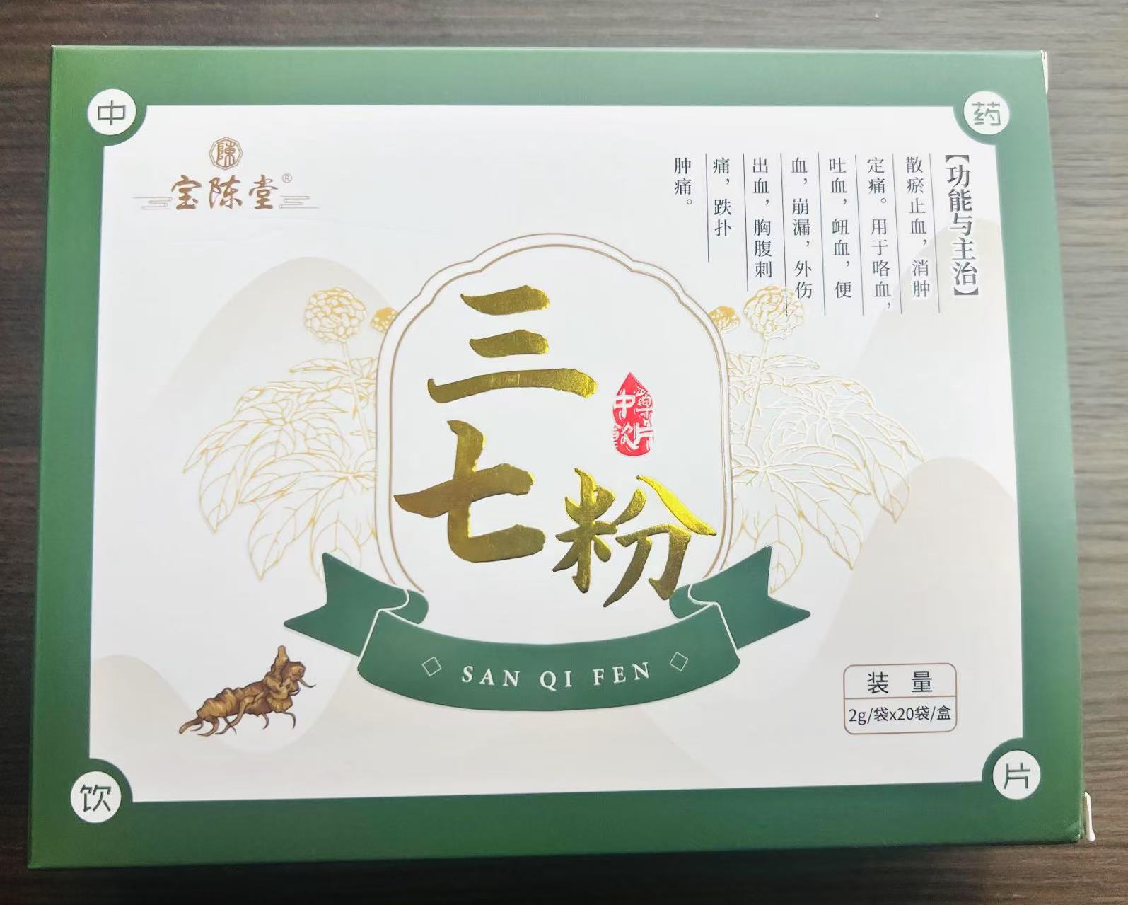 三七粉——华夏外用产品招商网